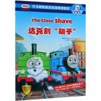 达克刮“胡子”/我爱阅读托马斯和朋友双语阅读绘本 [3-6岁]