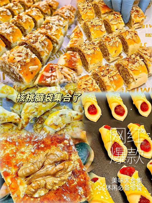 新疆糕点代表作！【新疆民族糕点礼盒】9种不同味觉体验  配方改良 清甜不腻 健康不添加 整盒带给你整个新疆~ 商品图1