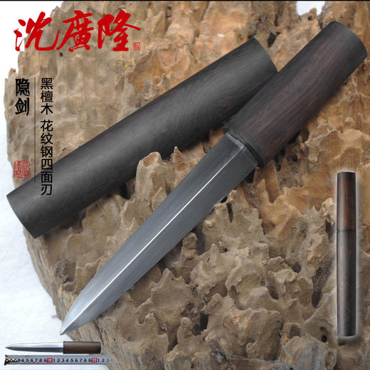 小棍剑 龙泉短剑 宝剑 龙泉沈广隆剑铺宝剑  sgl-7115未开刃 商品图0