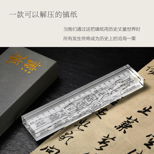步印历史文创：步印尺 • 镇纸 商品图3