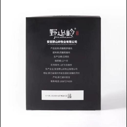 黑茅猪前腿肉 500g/盒 商品图2