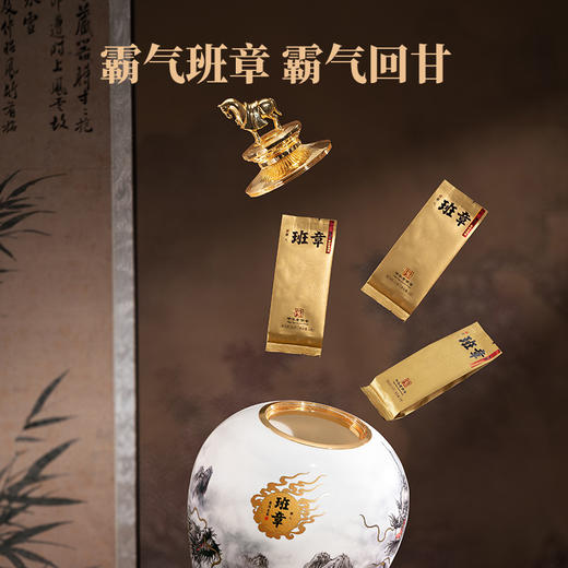 八马茶业信记号霸气班章普洱茶(生茶)300g 商品图1