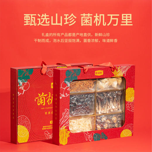 金唐菌机万里礼盒
535型 商品图0