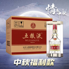 【中秋秒杀】五粮液 普五 （第八代） 浓香型 52度 500ml x6 整箱