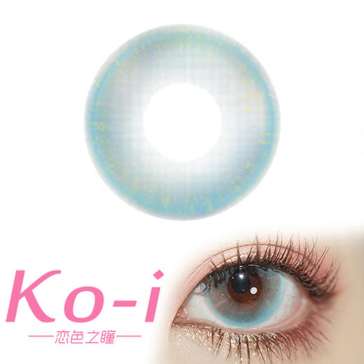 MIMIPARK 赤道海岸线 半年抛直径14.2mm混血美瞳 蓝色 商品图0