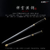 祥云汉剑 沈广隆宝剑 龙泉沈广隆宝剑 镇宅礼品剑收藏剑 sgl-6027  未开刃 商品缩略图2