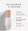 【美白精华液】 商品缩略图1