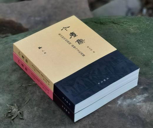 《今尘集：秦汉时代的简牍、画像与文化流播》，16开平装，全2册，邢义田著，中西书局2019年一版一印，定价180，售价70元。品相9成。 商品图2