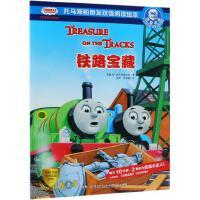 铁路宝藏（我爱阅读 托马斯和朋友双语阅读绘本） 商品图0
