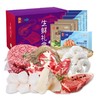凌鲜甄选家宴生鲜套餐8A 商品缩略图0