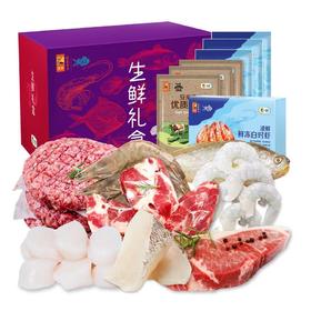 凌鲜甄选家宴生鲜套餐8A
