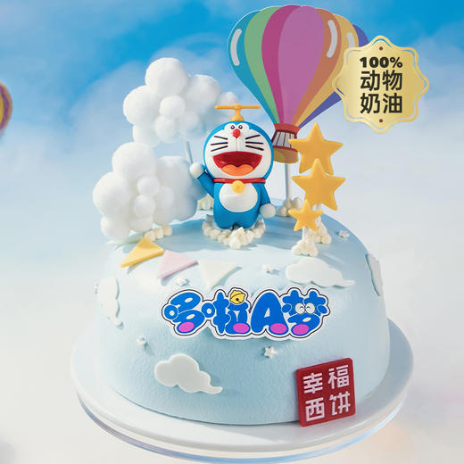 【甜梦飞行】哆啦A梦正版授权儿童生日蛋糕，让哆啦A梦带你飞进甜蜜世界，穿越芋泥、巧克力、果粒之间，每一口都是幸福的魔法充满惊喜 商品图0