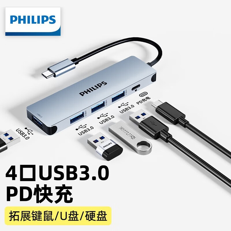 飞利浦（PHILIPS）扩展坞type-c苹果电脑转换器mac拓展坞usbhub分线器笔记本转接头 SWR1607K【PD充电口+USB3.0*4】