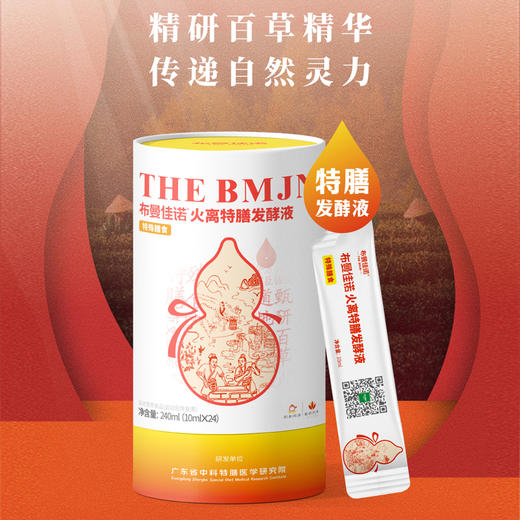 布曼佳诺 火离 特膳发酵液  24条/罐 商品图1