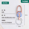 〖A232〗T4392吸塑装钥匙扣 商品缩略图2