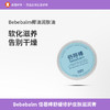 Bebebalm倍蓓棒舒缓修护皮肤滋润膏保湿霜 商品缩略图0