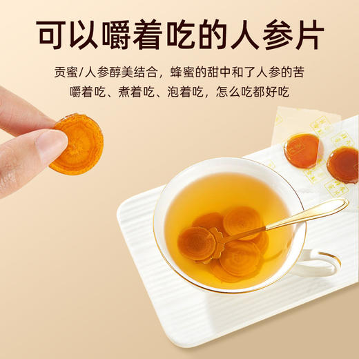 【妍泡泡鲜参蜜片】北纬41°长白山人参鲜参蜜片每天两片元气满满官方旗舰店 商品图4