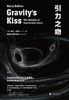 引力之吻 商品缩略图0