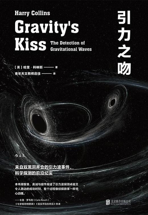 引力之吻 商品图0