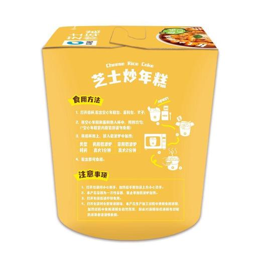 清净园 清净园 Q弹劲道 芝士炒年糕 190g（年糕120g+芝士年糕酱70g）/盒 商品图2