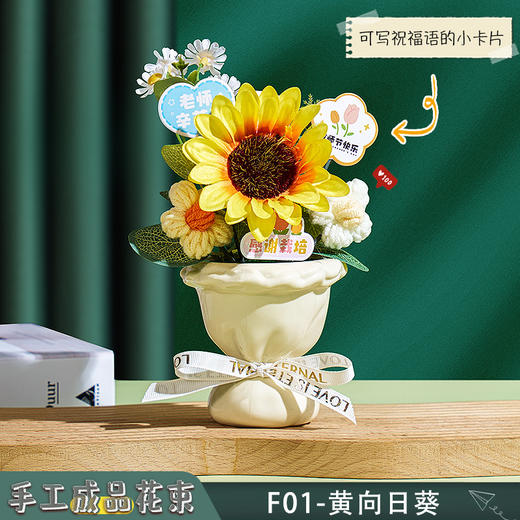 （满两件包邮）教师节礼物2024新款仿真实用花束、盆栽_ym 商品图5