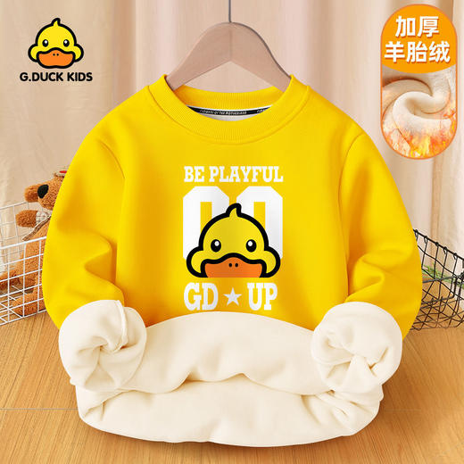 小黄鸭男童卫衣冬款2024新款洋气羊胎绒男孩衣服帅气保暖上衣冬装 商品图3
