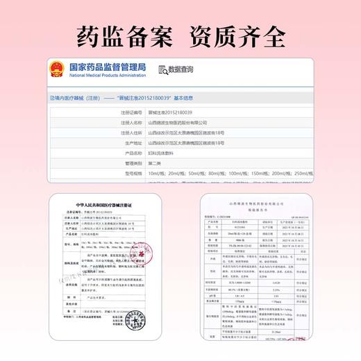 薇润妇科流体敷料（械字）+妇科胶体敷料（械字） 商品图3