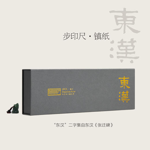 步印历史文创：步印尺 • 镇纸 商品图1