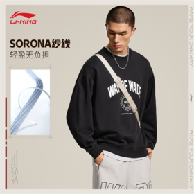 【抄底！399任选2件】李宁韦德系列男子宽松套头卫衣AWDU277