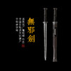 无邪 八面汉剑短汉剑 沈广隆剑铺汉剑龙泉沈广隆宝剑传统剑 sgl-7003 未开刃 商品缩略图0