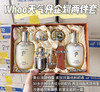 【全能修护】whoo后天气丹水乳2件套盒装华泫二件套装包邮 企划 商品缩略图0