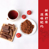 红糖六物山楂条 商品缩略图1