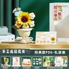 （满两件包邮）教师节礼物2024新款仿真实用花束、盆栽_ym 商品缩略图9