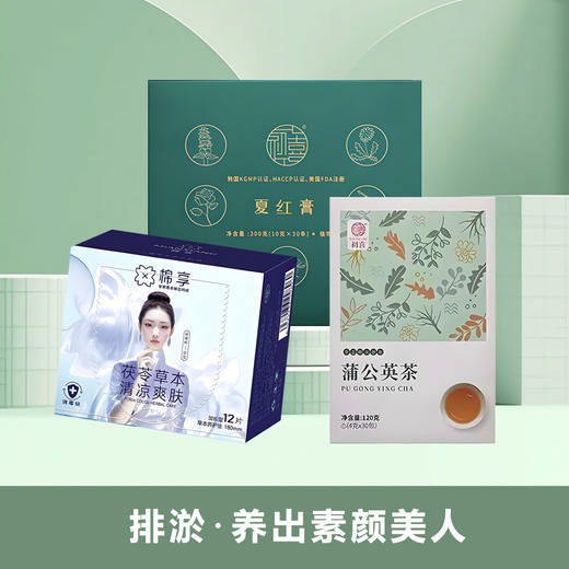 女性健康」借用古方力量  养出素颜美人~ 商品图0