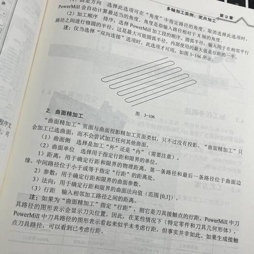 PowerMill多轴铣削加工应用实例 商品图1
