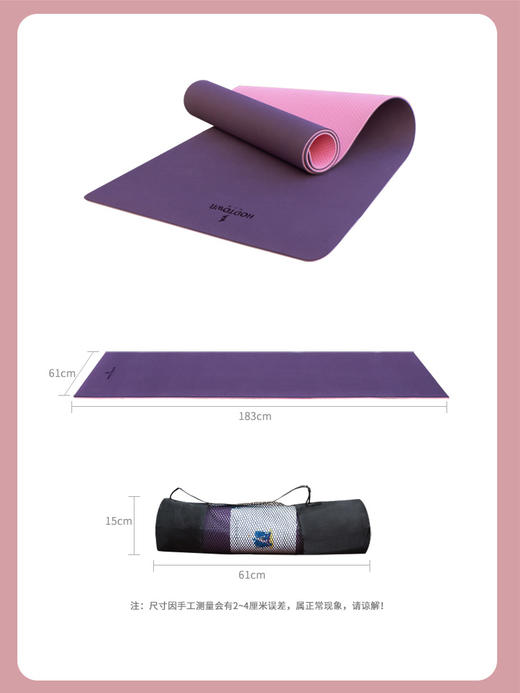 何大屋-健身瑜伽垫 商品图4