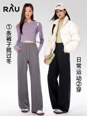 RAU羊毛蚕丝云朵卫裤-美式运动卫裤休闲裤子女阔腿裤黑色灰色2024新款秋冬宽松加绒