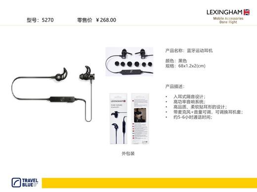 8F友谊自营乐星瀚蓝牙运动耳机5270 商品图0