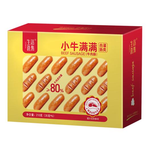 【生活选集】小牛满满  210克（35克*6支）*3盒 商品图10