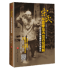 百家功夫：梁氏形意拳+宋氏形意拳及内功四经精解 商品缩略图2
