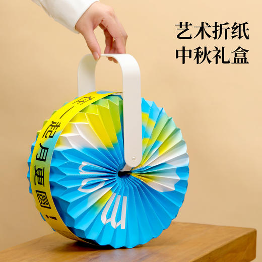 《圆圆满满》中秋礼盒 商品图11