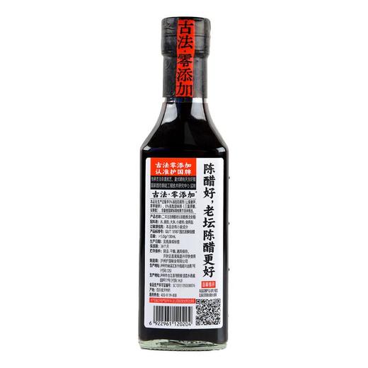 护国2年古法老坛陈醋275ml 商品图2