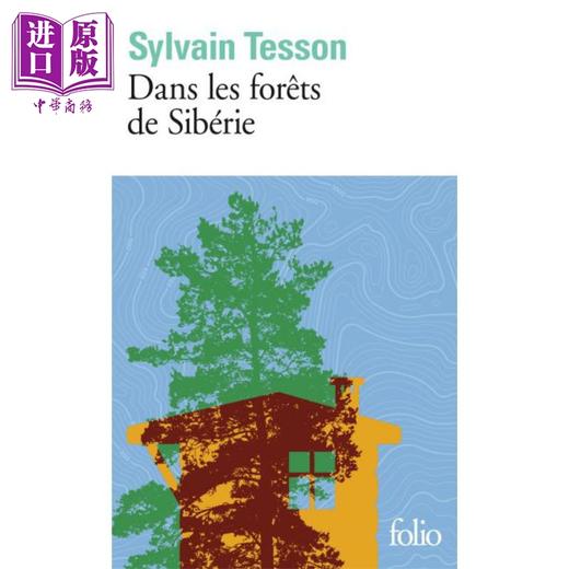 预售 【中商原版】【法文版】在西伯利亚森林中 法文原版 Dans les forets de Siberie Sylvain Tesson 西尔万 特松 游记 商品图0