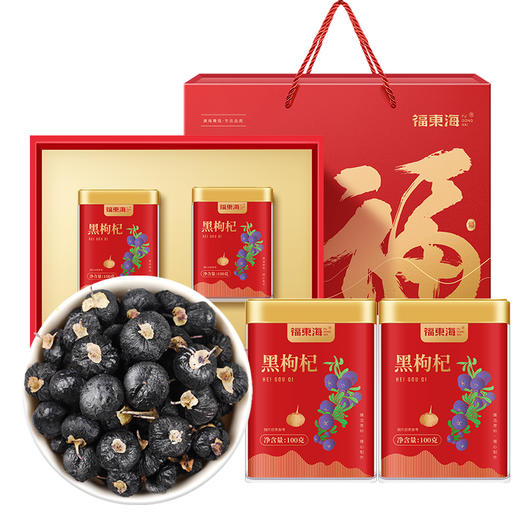 福东海 黑枸杞200克牛头果  青海柴达木诺木洪黑枸杞子南北干货 【中秋礼品】送长辈父母滋补品 企业团购 商品图0