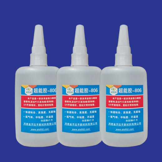 超能806胶 商品图0