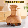 橡木榉木经络刷全身通用腹推肚子五行刮痧按摩神器家用美容院推荐 商品缩略图5