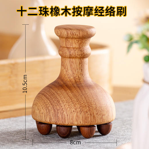 橡木榉木经络刷全身通用腹推肚子五行刮痧按摩神器家用美容院推荐 商品图5