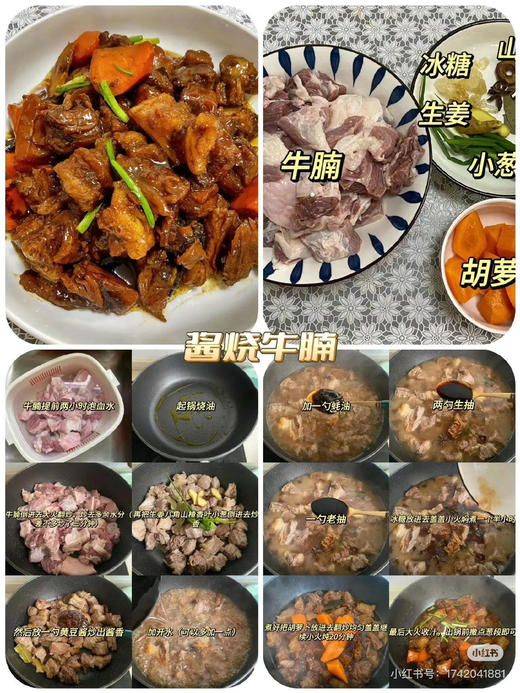 巴西瘦牛腩 小块切好啦，入锅炖扑鼻奶香，嫩而不烂，Q而不柴，好肉啊 商品图9