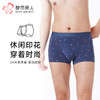 都市丽人都市锋尚内裤日常休闲平角裤60S莫代尔男士内裤FKTHC6 商品缩略图0