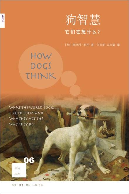 狗智慧 商品图0